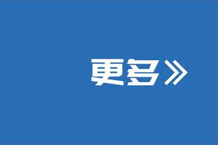 快船喜提八连胜！球队社媒运营小姐姐晒视频庆祝