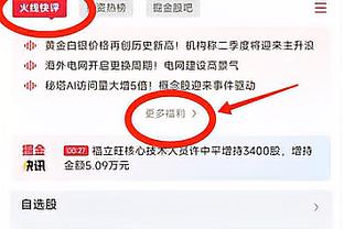 爱德华兹：我享受打篮球比赛 只要能上场我就会付出150%的努力