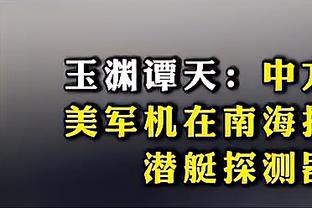 40岁前日本国门川岛永嗣首发出战，成J1联赛揭幕战最年长门将